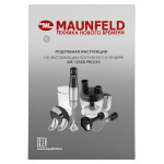 Блендер погружной Maunfeld MF-123SB Pro