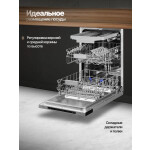 Встраиваемая посудомоечная машина Monsher MD 4503