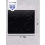 Встраиваемая индукционная варочная панель Zigmund & Shtain CI 35.6 B