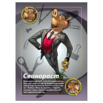 Настольная игра Hobby World Свинтус 2.0 (1118/1981)