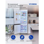Встраиваемый холодильник Hyundai CC4023F