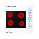 Встраиваемая электрическая варочная панель Delvento V60D14S001