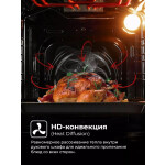 Встраиваемый электрический духовой шкаф Lex EDP 4590 BL