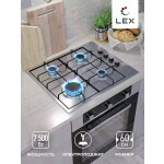 Встраиваемая газовая варочная панель Lex GVS 644-1 IX