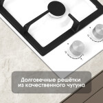 Встраиваемая газовая варочная панель Zigmund & Shtain G 14.3 W