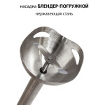 Блендер погружной Supra HBS-795