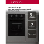 Встраиваемый электрический духовой шкаф Krona Corrente 45 BL
