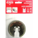 Насадка для реноватора Elitech 1820.006200