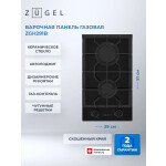 Встраиваемая газовая варочная панель Zugel ZGH291B