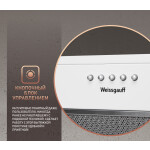 Каминная вытяжка Weissgauff Alpha 50 PB WH