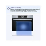 Встраиваемый электрический духовой шкаф Bosch CMG633BS1