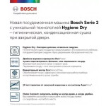 Встраиваемая посудомоечная машина Bosch SPV2HKX6DR