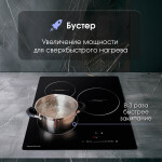 Встраиваемая индукционная варочная панель Zigmund & Shtain CI 35.4 B