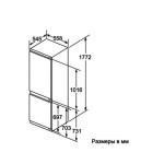 Встраиваемый холодильник Neff KI6863D30R