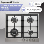 Встраиваемая газовая варочная панель Zigmund & Shtain GN 128.61 S