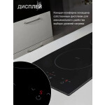 Встраиваемая индукционная варочная панель EVELUX HEI 320 B