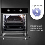 Встраиваемый электрический духовой шкаф Zigmund & Shtain E 149 B