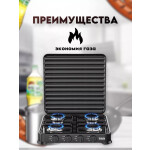 Настольная плита Homestar HS-1204