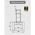 Каминная вытяжка Zigmund & Shtain K 144.6 B