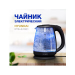Чайник электрический Hyundai HYK-G1001