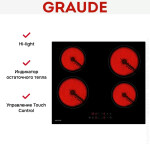 Встраиваемая электрическая варочная панель Graude EK 60.0 S