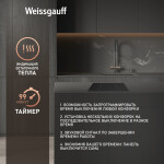 Встраиваемая индукционная варочная панель Weissgauff HI 642 BYC