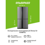 Холодильник Sharp SJ-EX98FSL