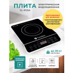 Настольная плита Gemlux GL-IP20A