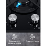 Встраиваемая газовая варочная панель Maunfeld EGHG.32.1CB/G