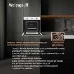 Встраиваемый электрический духовой шкаф Weissgauff EOV 19 MW