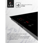 Встраиваемая индукционная варочная панель Lex EVI 320-2 BL