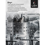 Встраиваемая посудомоечная машина Lex PM 4563 B