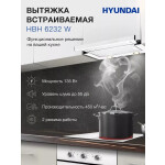 Встраиваемая вытяжка Hyundai HBH 6232 W