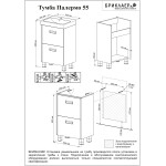 Тумба напольная Бриклаер Палермо 55 белый