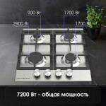 Встраиваемая газовая варочная панель Zigmund & Shtain G 15.4 S