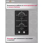 Встраиваемая газовая варочная панель Krona PARTITA 30 BL