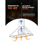 Каминная вытяжка Zigmund & Shtain K 139.6 W