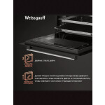 Встраиваемый электрический духовой шкаф Weissgauff EOV 19 MX