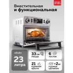 Мини-печь GFgril GFAO-700