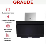 Каминная вытяжка Graude DH 60.0 GE