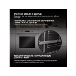 Встраиваемый электрический духовой шкаф Hyundai HEO 6648 WG