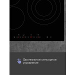 Встраиваемая электрическая варочная панель Zigmund & Shtain CN 39.6 B