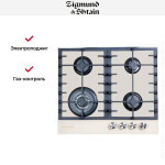 Встраиваемая газовая варочная панель Zigmund & Shtain MN 197.61 I