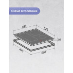 Встраиваемая индукционная варочная панель Zigmund & Shtain CI 34.6 B
