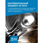 Стиральная машина Beko WSPE7H616W