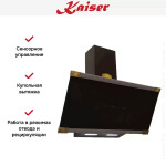 Каминная вытяжка Kaiser AT 9445 AD Eco