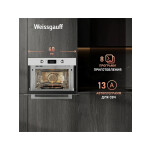 Встраиваемый электрический духовой шкаф Weissgauff OE 449 PDW