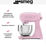 Миксер Smeg SMF03PKEU