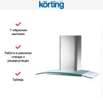 Каминная вытяжка Korting KHC 9954 X