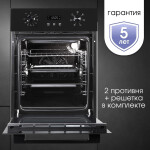 Встраиваемый электрический духовой шкаф Zigmund & Shtain E 145 B